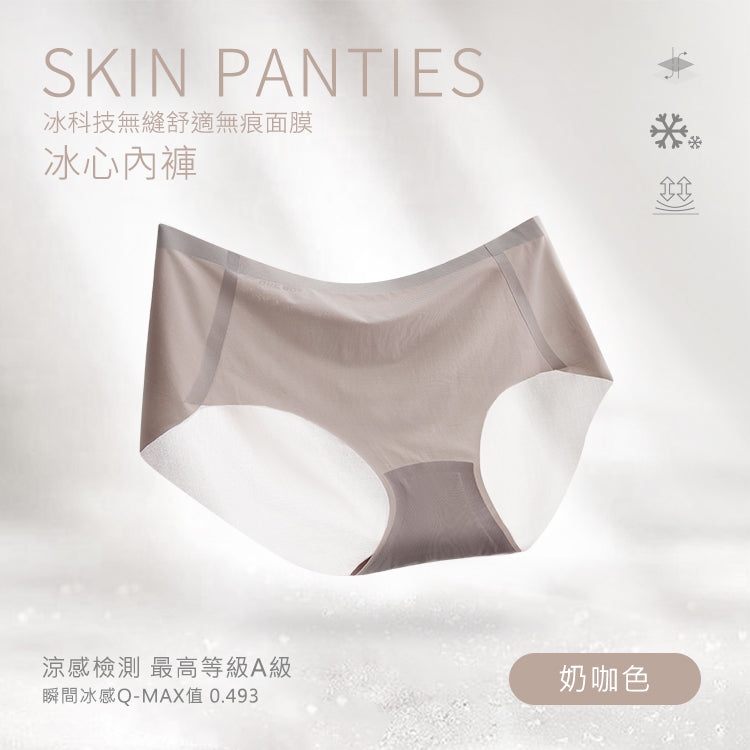 冰科技無縫舒適無痕面膜冰心內褲