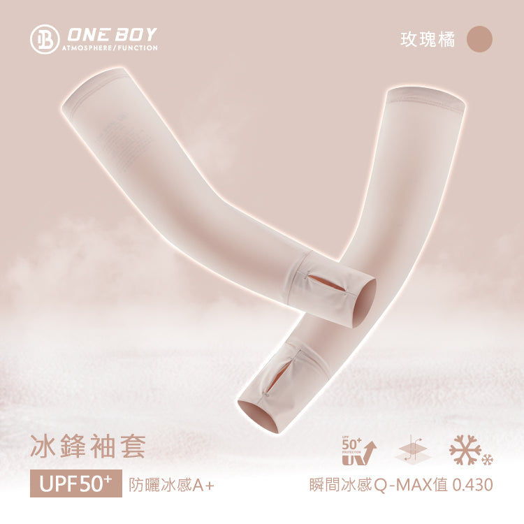UPF50+防曬冰感A+級冰科技冰鋒袖套