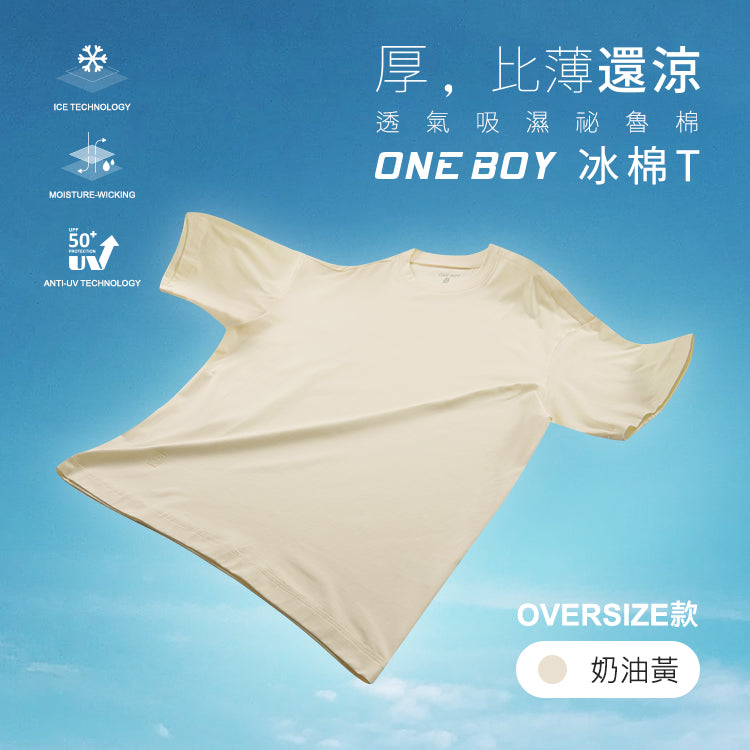 透氣柔軟滑順祕魯棉oversize冰鋒T恤