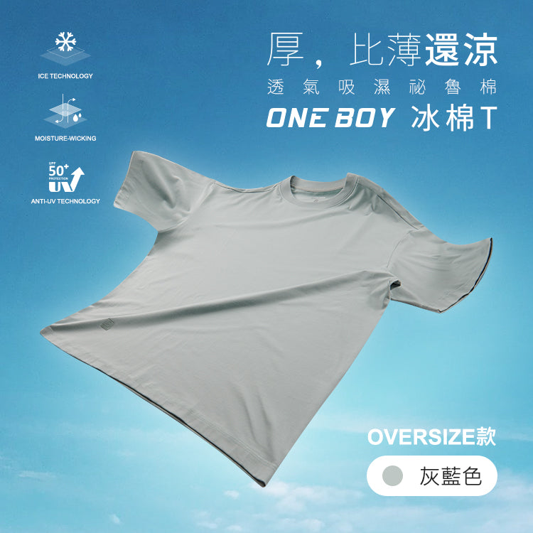 透氣柔軟滑順祕魯棉oversize冰鋒T恤