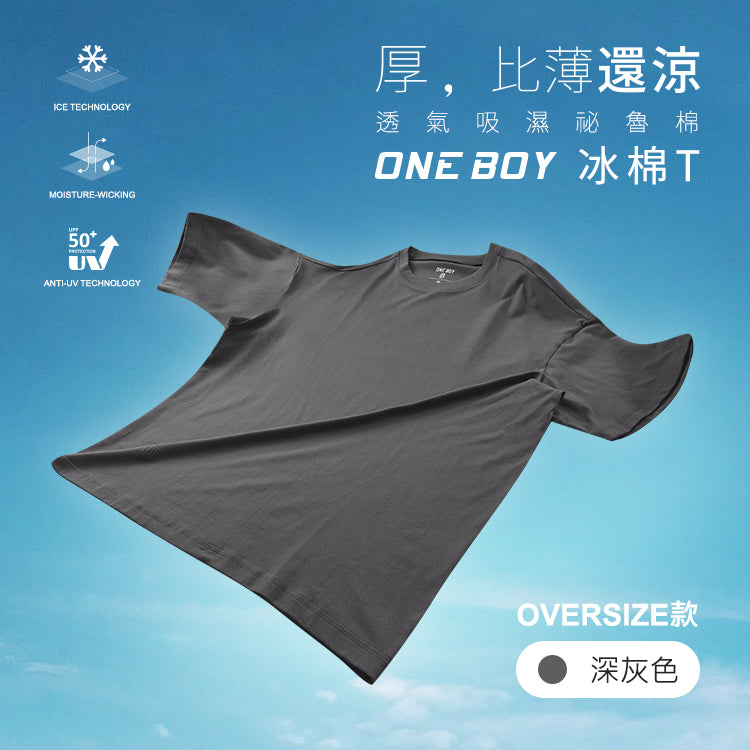 透氣柔軟滑順祕魯棉oversize冰鋒T恤