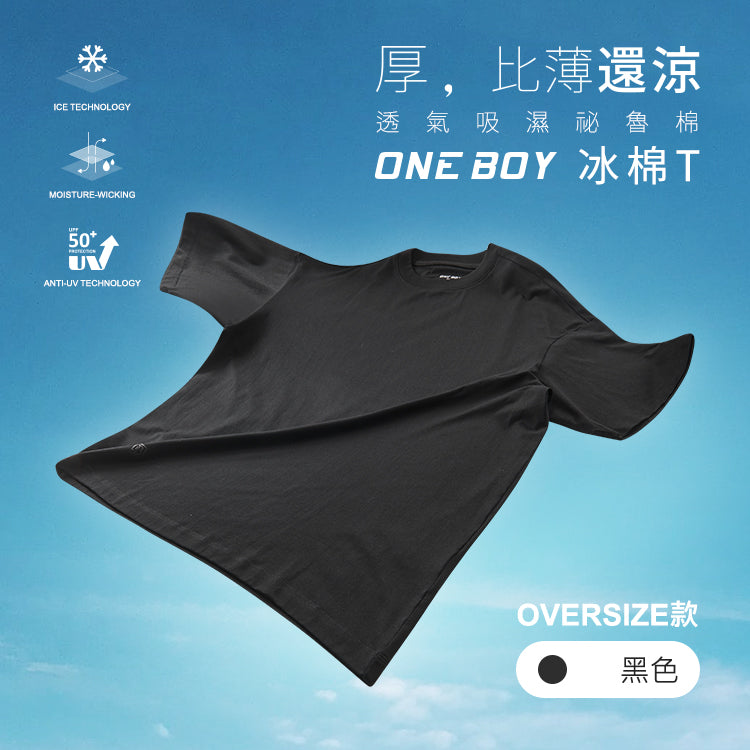 透氣柔軟滑順祕魯棉oversize冰鋒T恤