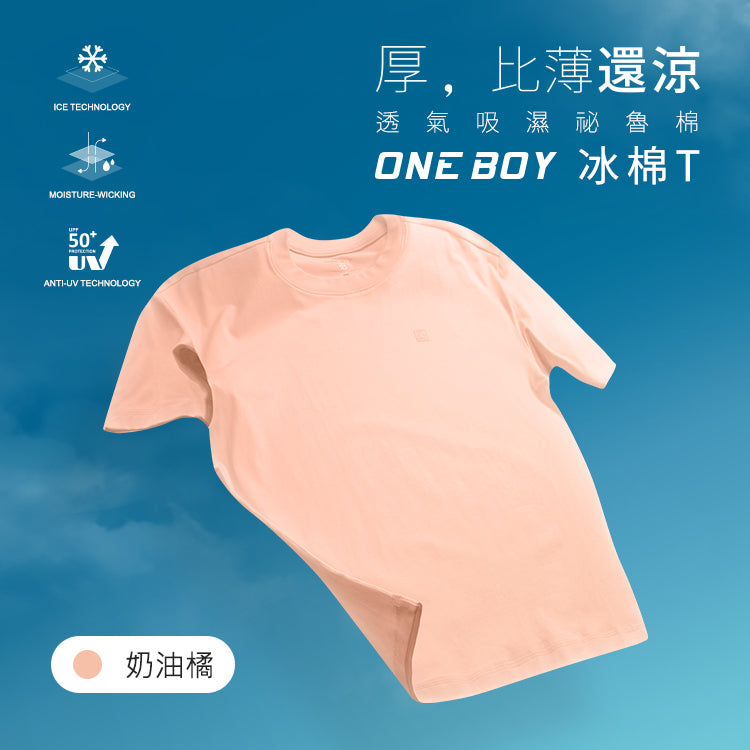 透氣柔軟滑順祕魯棉冰鋒T恤