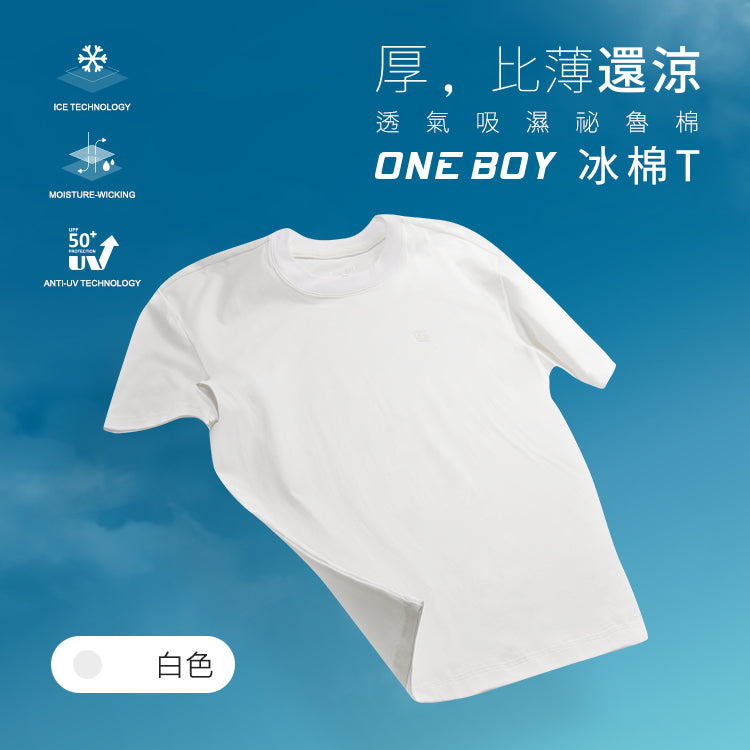 透氣柔軟滑順祕魯棉冰鋒T恤