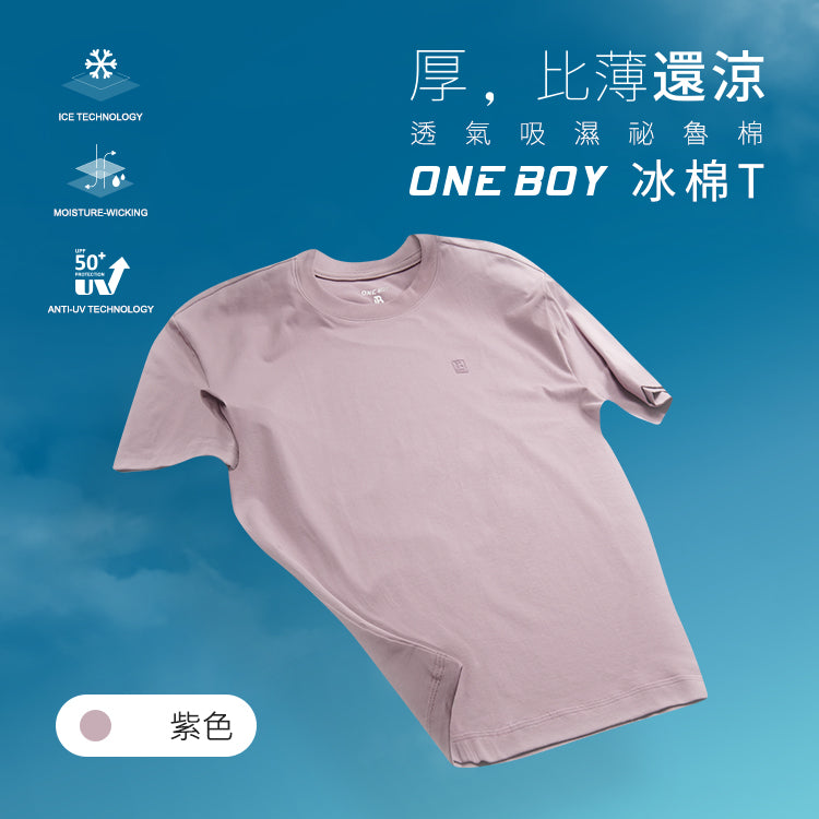 透氣吸濕柔軟滑順祕魯棉冰棉T恤