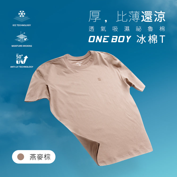 透氣柔軟滑順祕魯棉冰鋒T恤