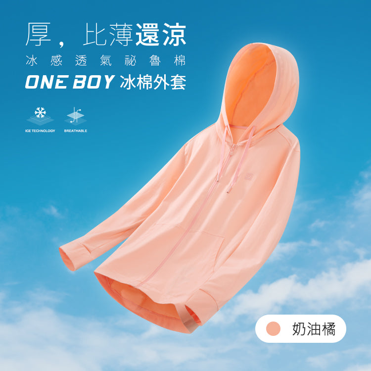透氣吸濕柔軟滑順祕魯棉連帽冰棉外套