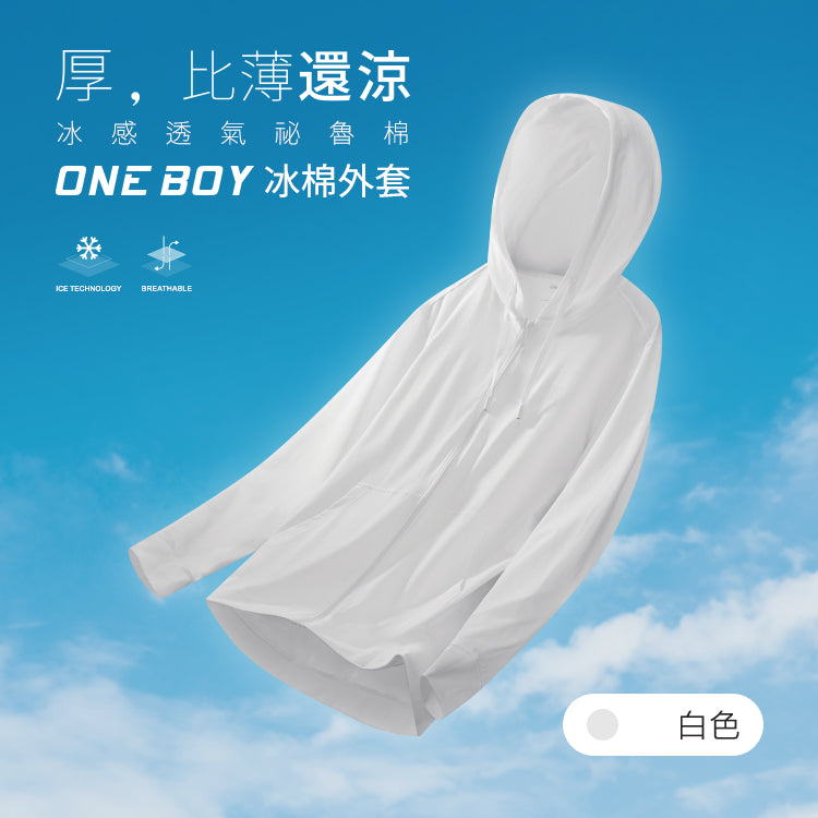 透氣吸濕柔軟滑順祕魯棉連帽冰棉外套