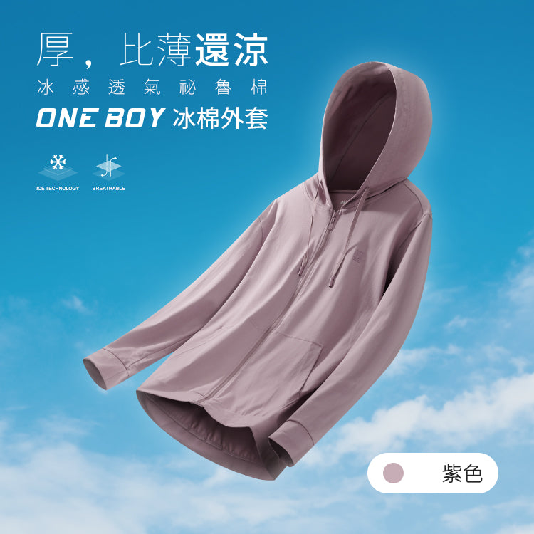 透氣吸濕柔軟滑順祕魯棉連帽冰棉外套