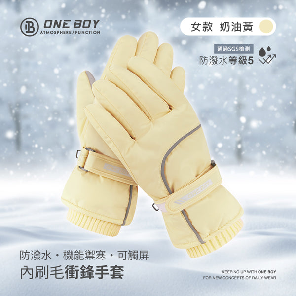 防潑水機能禦寒內刷毛可觸屏衝鋒手套