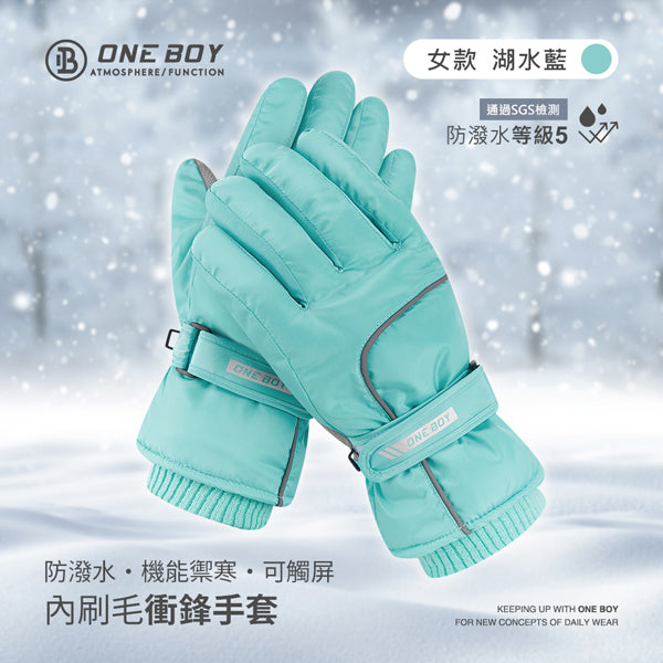 防潑水機能禦寒內刷毛可觸屏衝鋒手套