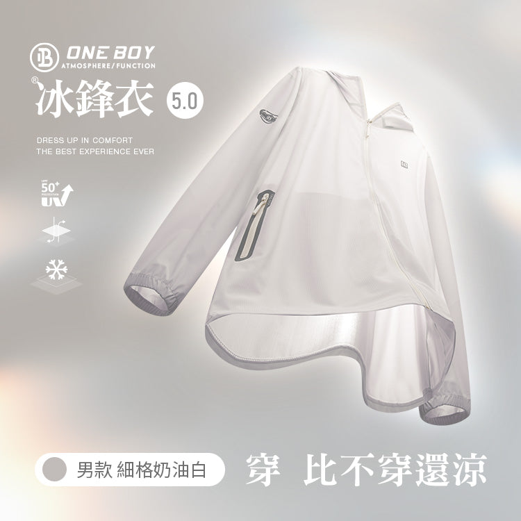 男款-UPF50+防曬冰感A+級機能冰鋒衣5.0 (New)