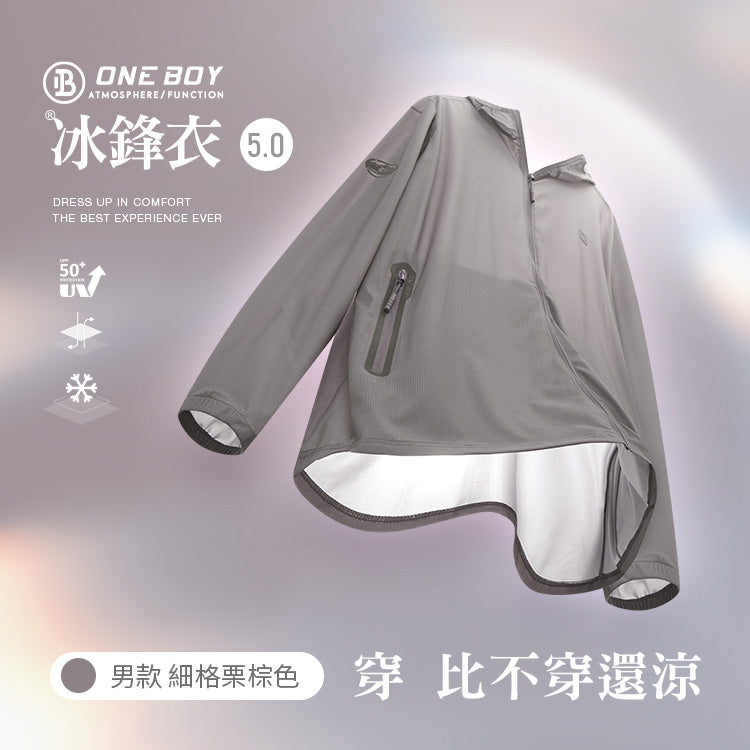 男款-UPF50+防曬冰感A+級機能冰鋒衣5.0 (New)
