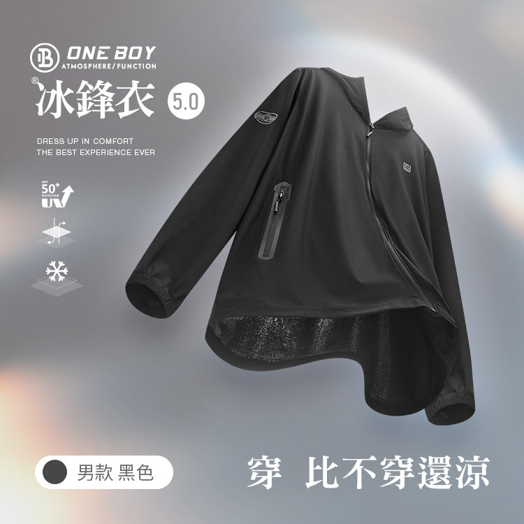 男款-UPF50+防曬冰感A+級機能冰鋒衣5.0 (New)