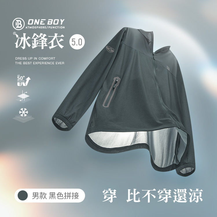 男款-UPF50+防曬冰感A+級機能冰鋒衣5.0 (New)
