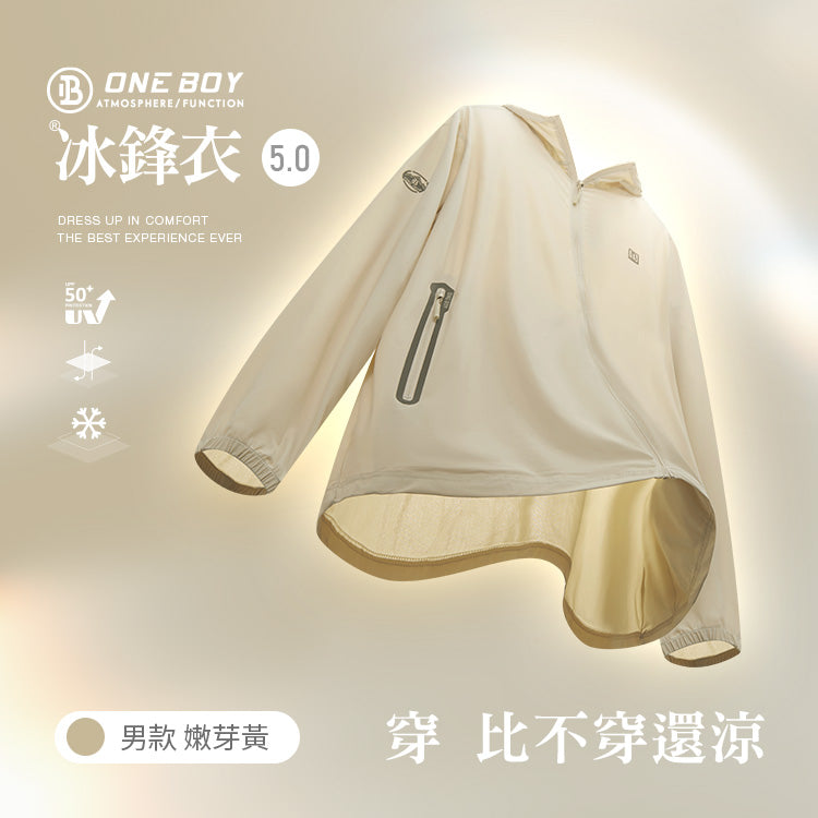 男款-UPF50+防曬冰感A+級機能冰鋒衣5.0 (New)