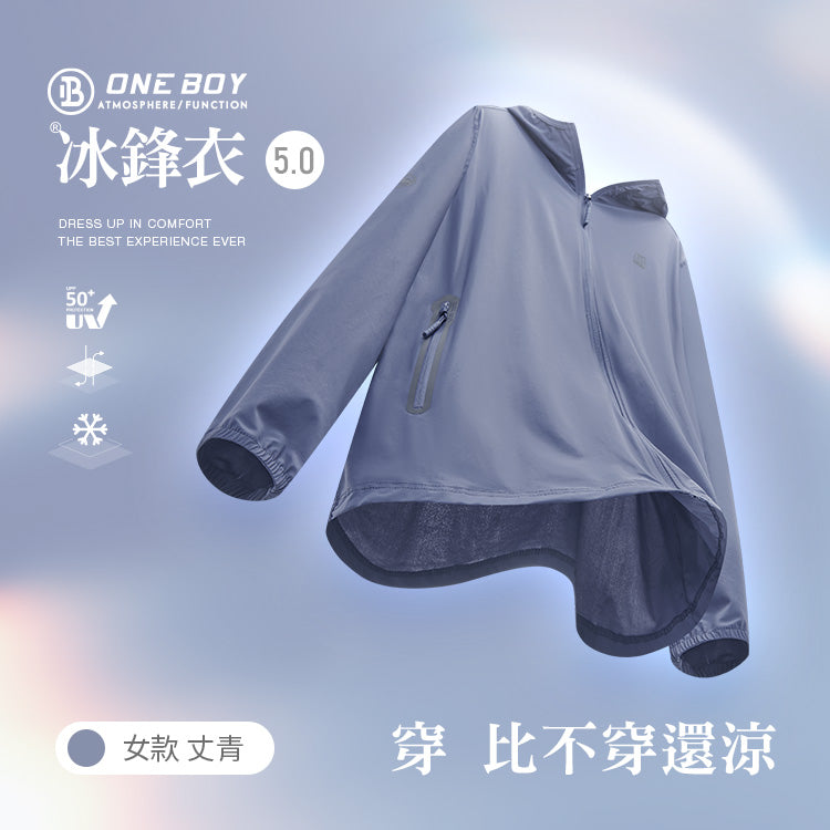 女款-UPF50+防曬冰感A+級機能冰鋒衣5.0 (New)