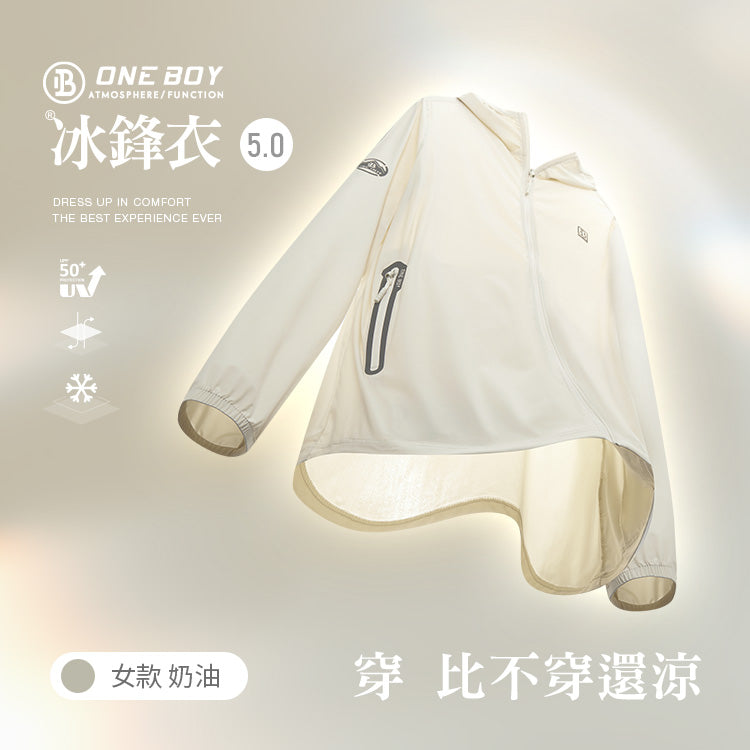 女款-UPF50+防曬冰感A+級機能冰鋒衣5.0 (New)