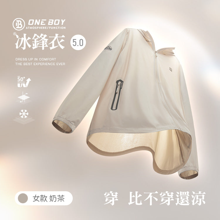 女款-UPF50+防曬冰感A+級機能冰鋒衣5.0 (New)
