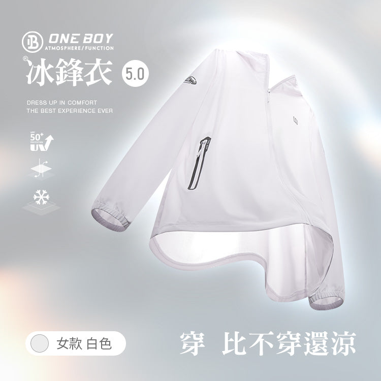 女款-UPF50+防曬冰感A+級機能冰鋒衣5.0 (New)