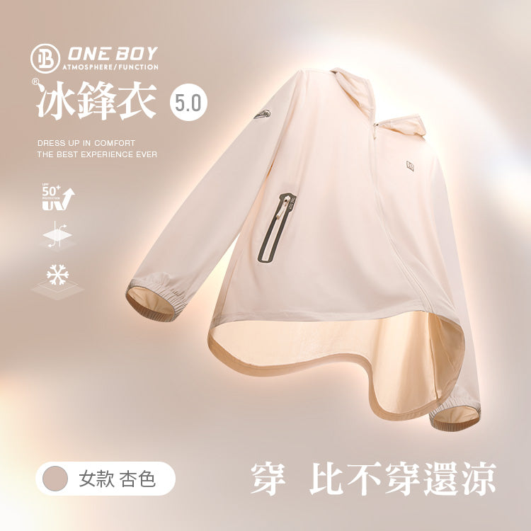 女款-UPF50+防曬冰感A+級機能冰鋒衣5.0 (New)