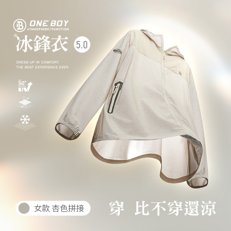 女款-UPF50+防曬冰感A+級機能冰鋒衣5.0 (New)
