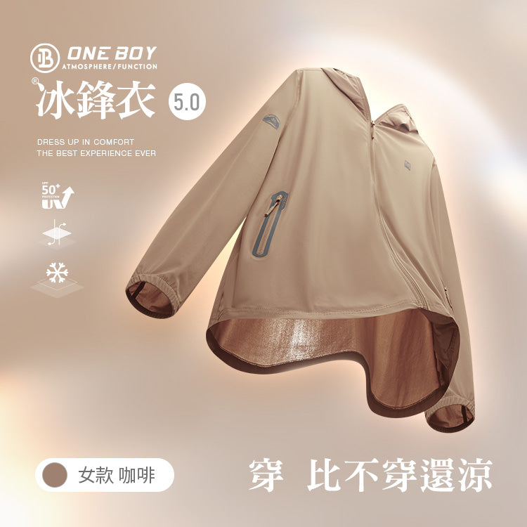 女款-UPF50+防曬冰感A+級機能冰鋒衣5.0 (New)