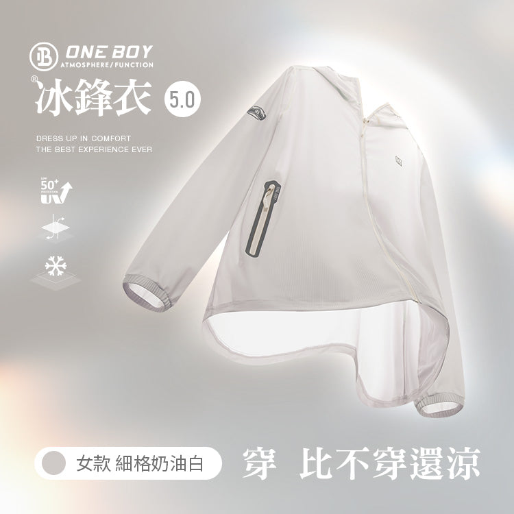 女款-UPF50+防曬冰感A+級機能冰鋒衣5.0 (New)