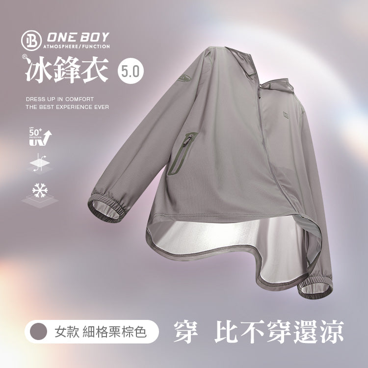 女款-UPF50+防曬冰感A+級機能冰鋒衣5.0 (New)