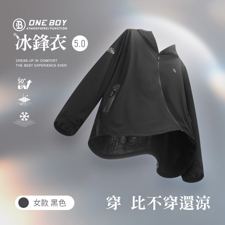 女款-UPF50+防曬冰感A+級機能冰鋒衣5.0 (New)