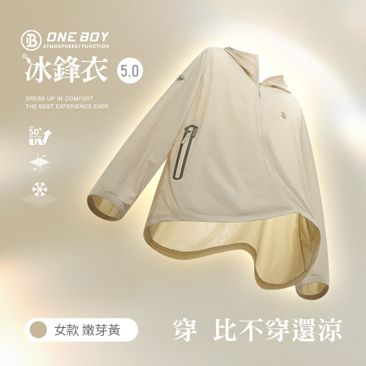 女款-UPF50+防曬冰感A+級機能冰鋒衣5.0 (New)