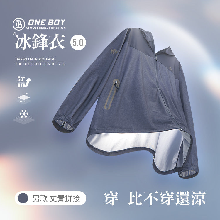 男款-UPF50+防曬冰感A+級機能冰鋒衣5.0 (New)