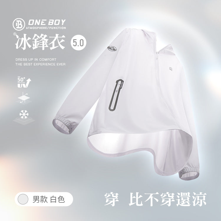 男款-UPF50+防曬冰感A+級機能冰鋒衣5.0 (New)