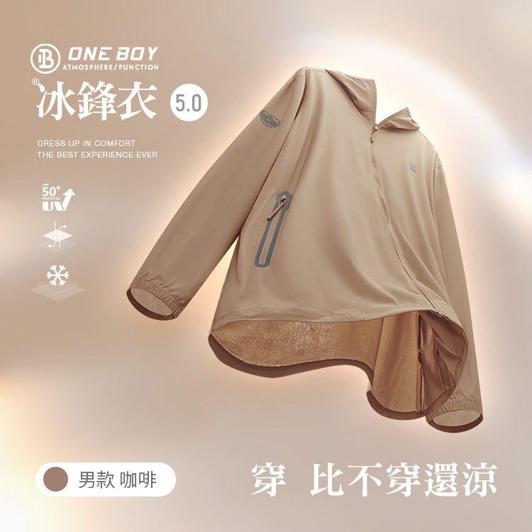 男款-UPF50+防曬冰感A+級機能冰鋒衣5.0 (New)
