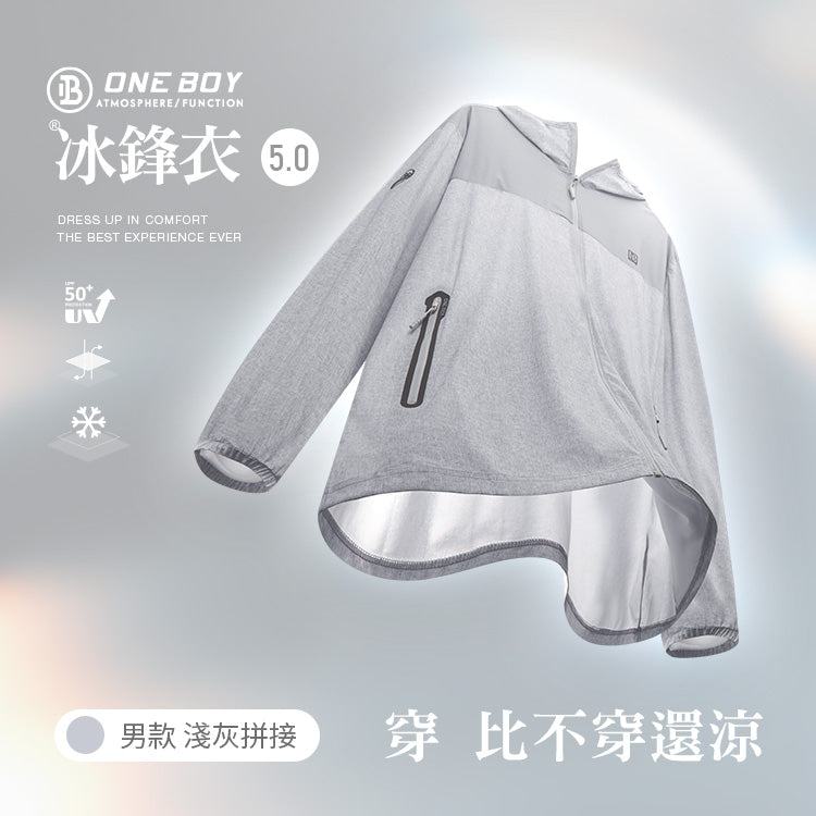 男款-UPF50+防曬冰感A+級機能冰鋒衣5.0 (New)