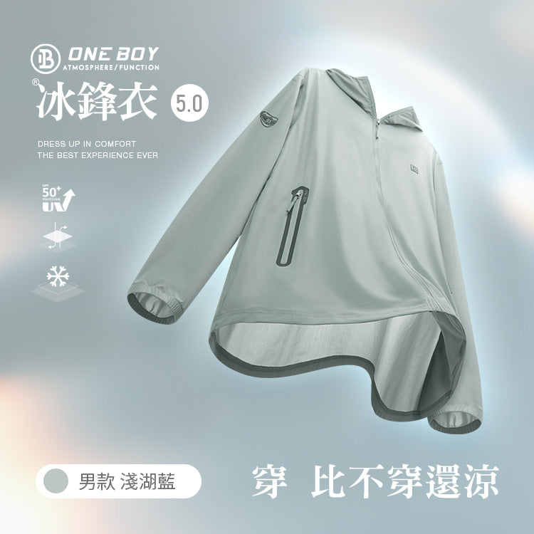 男款-UPF50+防曬冰感A+級機能冰鋒衣5.0 (New)