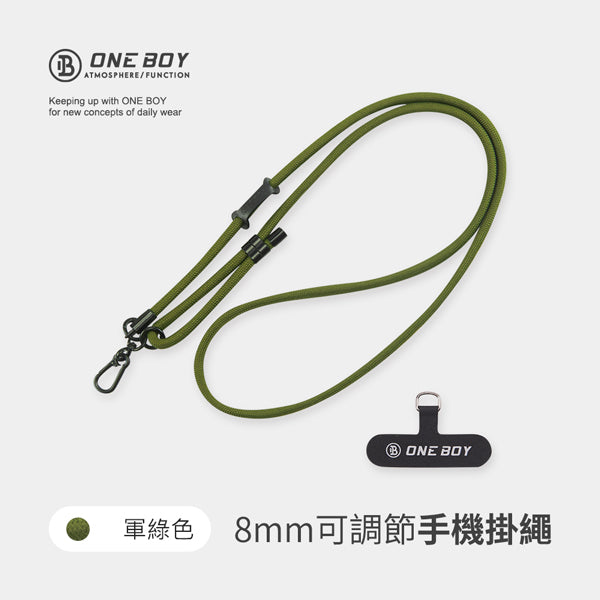 8mm可調節手機掛繩 軍綠色 款式參考 1(隨機顏色出貨)