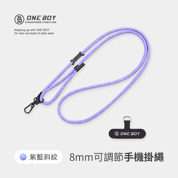 8mm可調節手機掛繩 紫藍斜紋 款式參考 1(隨機顏色出貨)