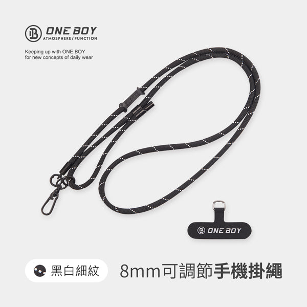8mm可調節手機掛繩 黑白細紋 款式參考 1(隨機顏色出貨)