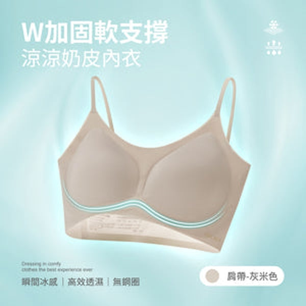 W加固軟支撐聚攏無鋼圈透氣抗菌無痕涼涼奶皮內衣