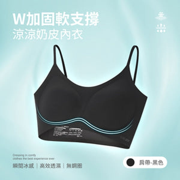 W加固軟支撐聚攏無鋼圈透氣抗菌無痕涼涼奶皮內衣