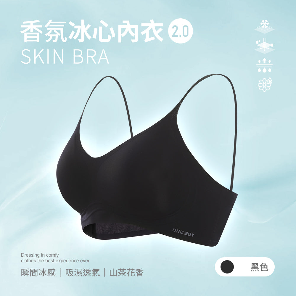 山茶花香氛冰感雙W軟支撐透氣無鋼圈無痕冰心內衣2.0