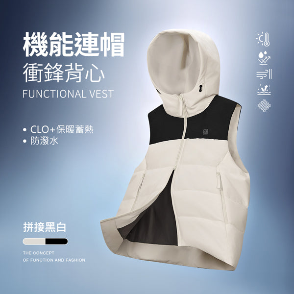 科技Clo+防潑水保暖蓄熱機能連帽衝鋒背心