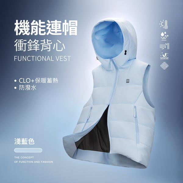 科技Clo+防潑水保暖蓄熱機能連帽衝鋒背心