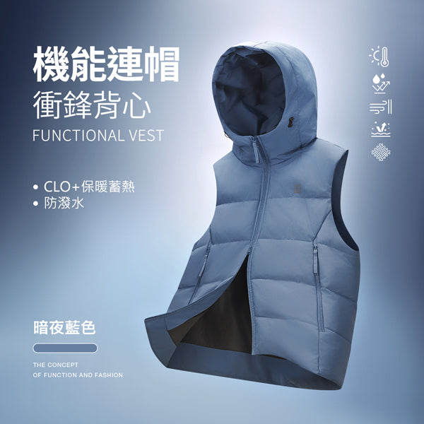 科技Clo+防潑水保暖蓄熱機能連帽衝鋒背心