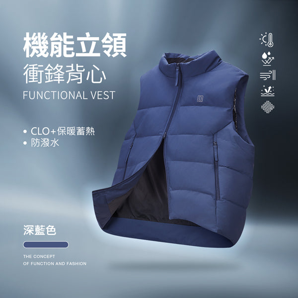 科技Clo+防潑水保暖蓄熱機能立領衝鋒背心