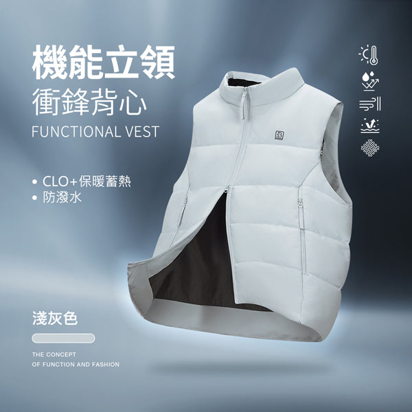 科技Clo+防潑水保暖蓄熱機能立領衝鋒背心