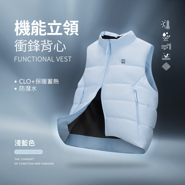 科技Clo+防潑水保暖蓄熱機能立領衝鋒背心