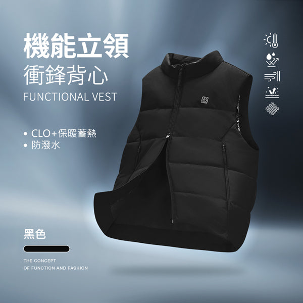 科技Clo+防潑水保暖蓄熱機能立領衝鋒背心