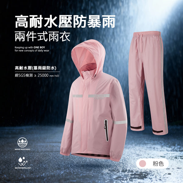 高耐水壓防暴雨透氣兩件式雨衣